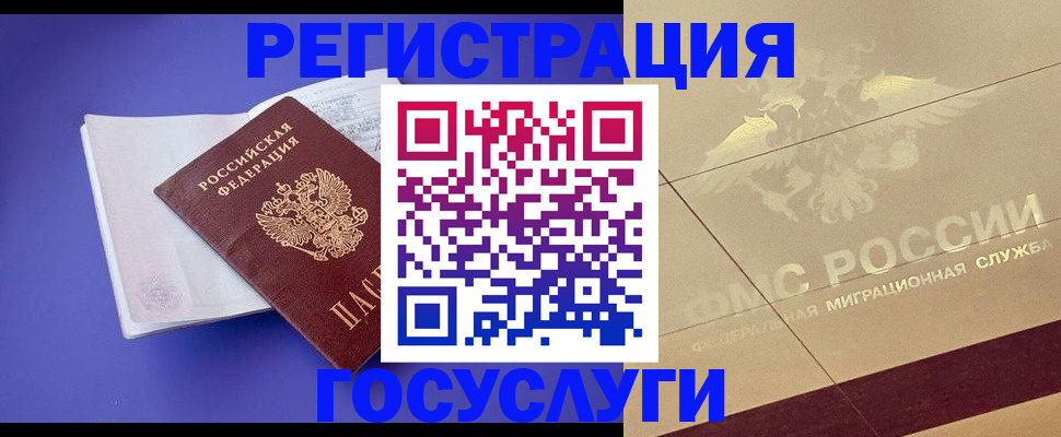 временная регистрация для всех в Печорах