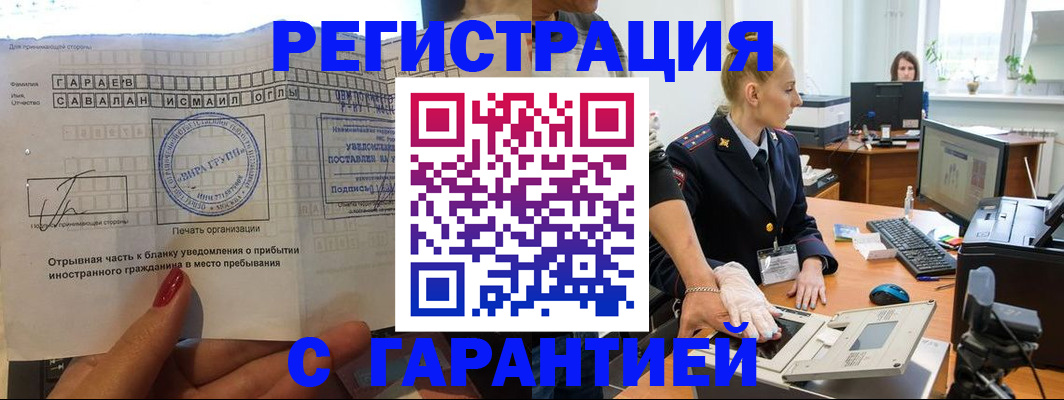 временная регистрация надежно в Печорах